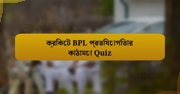 ক্রিকেট BPL প্রতিযোগিতার কাঠামো Quiz